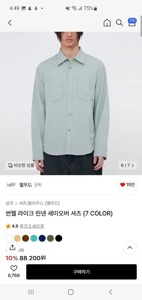 Elmud Sunwell Like Linen Shirt 48