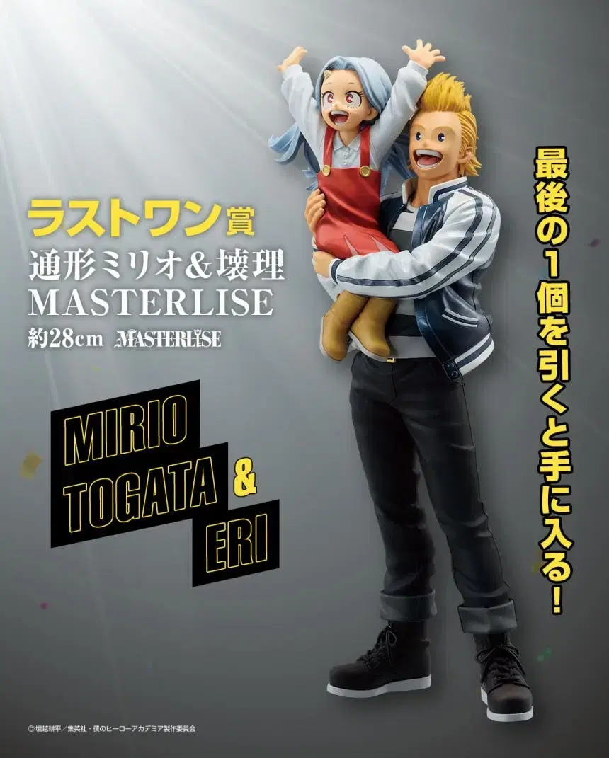 Unsealed/Discount until 26th only) Hiroaka Cultural Festival Last One Eri Milio Figure