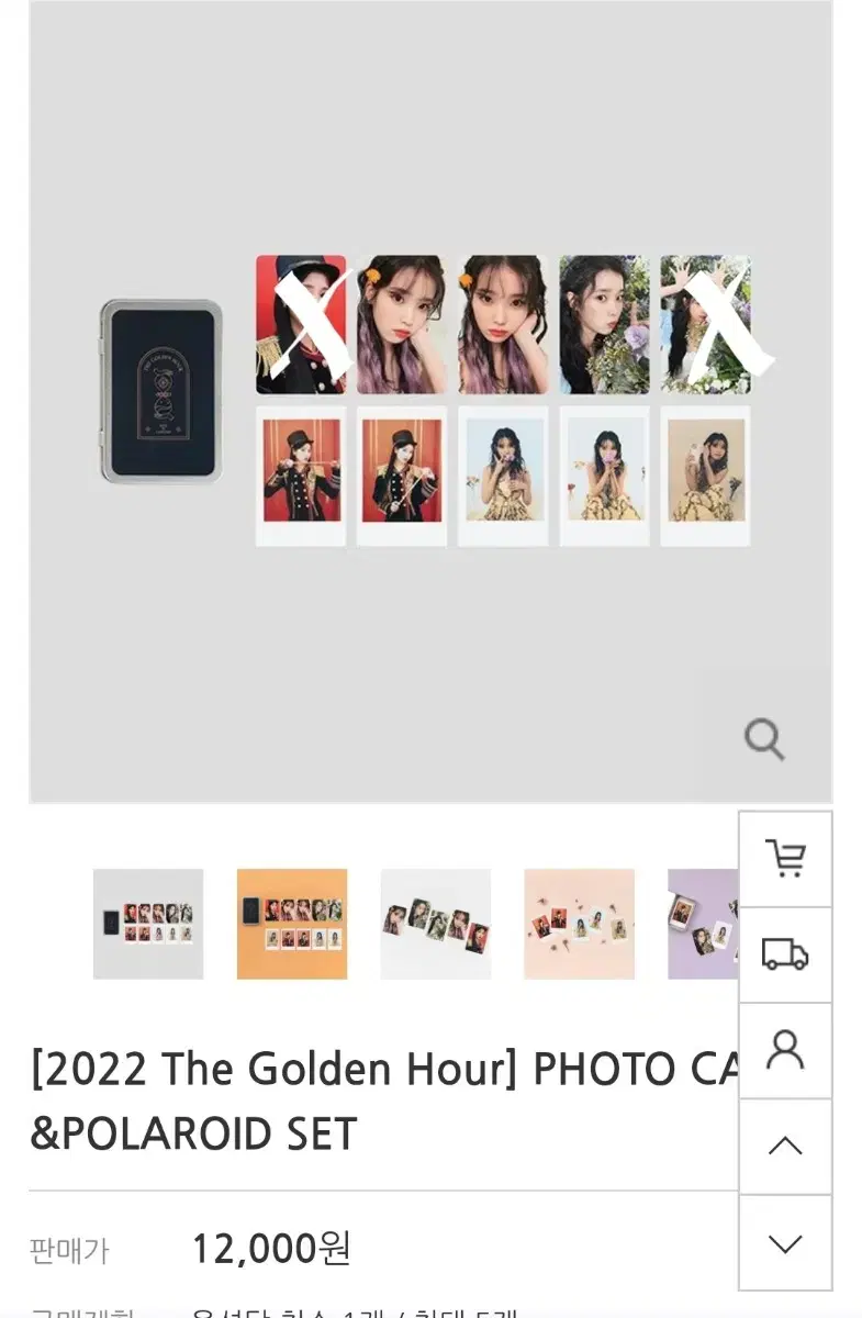 IU The Golden Hour Photo Card & Polaroid Set