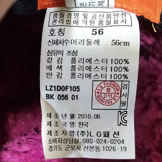 라푸마 고어텍스 방한용 귀덮개 등산모자 머리둘레 56cm