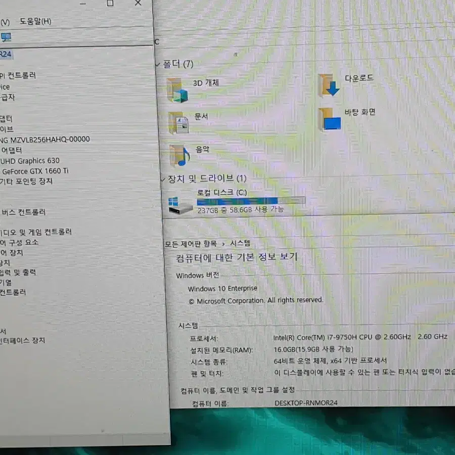 게이밍노트북TFG256XT SSD256 i7-9세대 램16G 1660ti