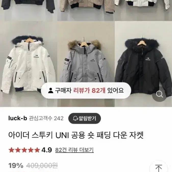 아이더 스투키 패딩