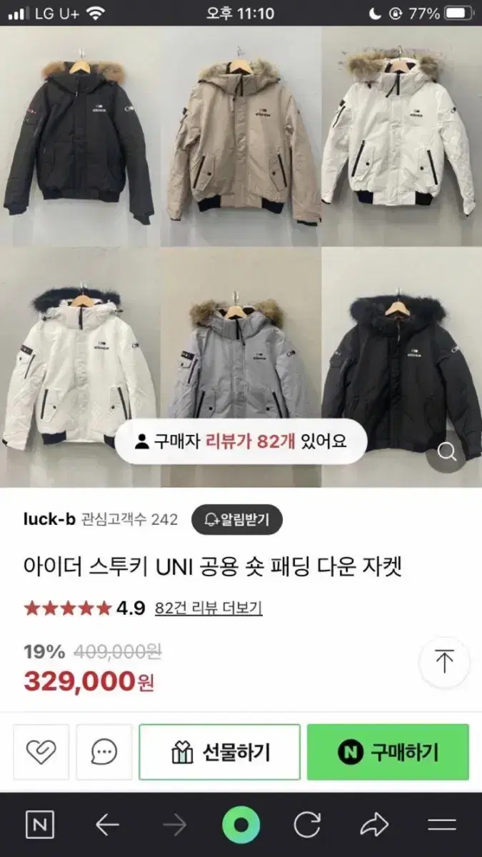 아이더 스투키 패딩