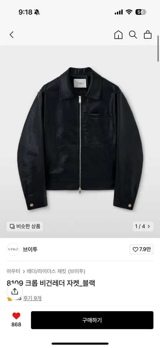 Vegan Leather Jacket