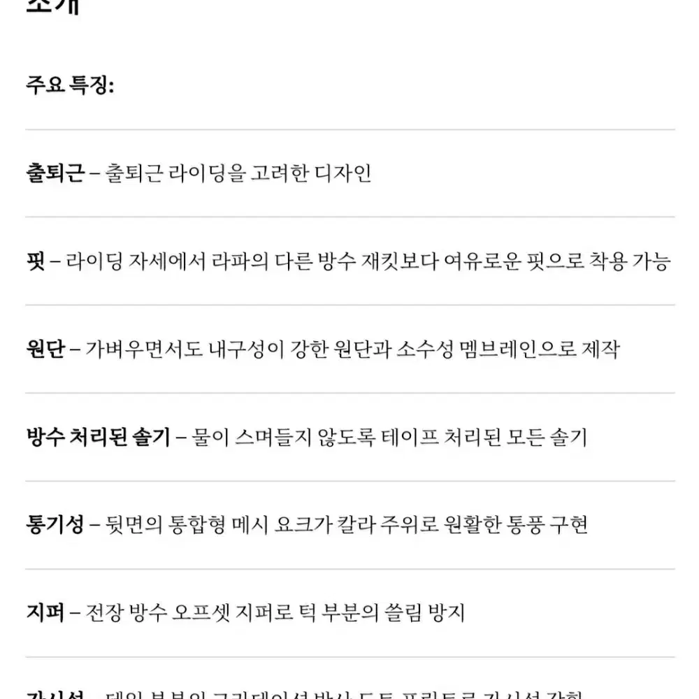 라파 커뮤터 재킷 자켓