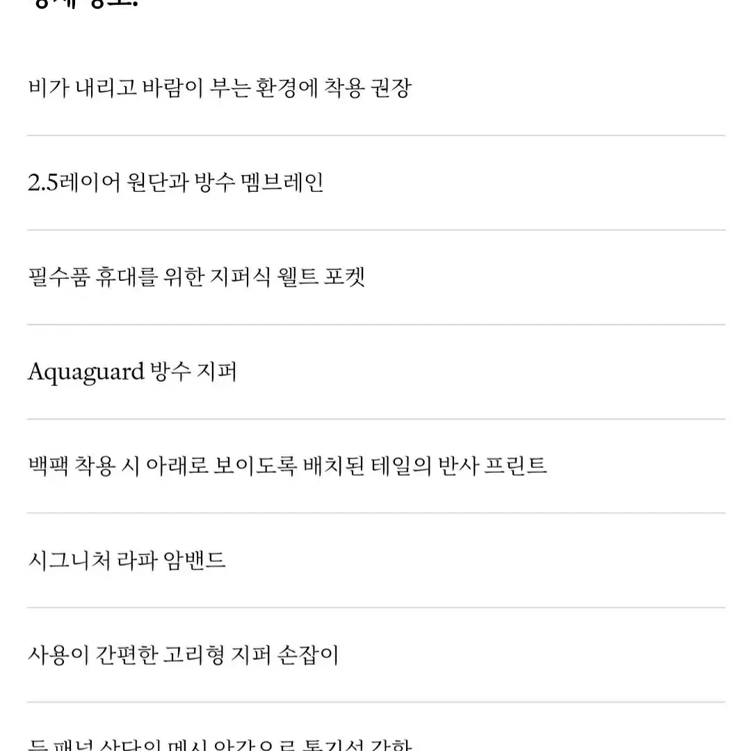 라파 커뮤터 재킷 자켓