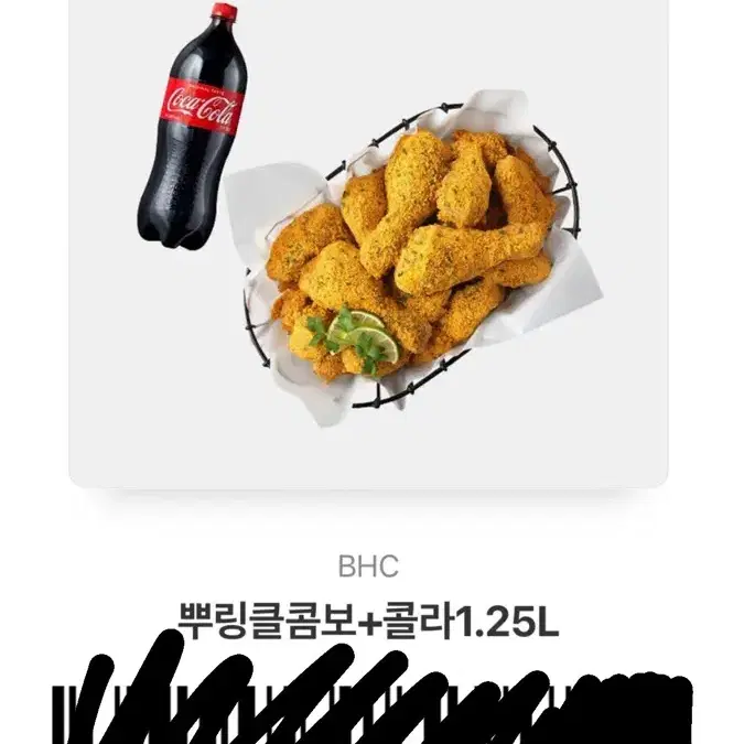 뿌링클 기프티콘