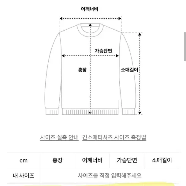 새상품) 어반디타입 풋볼 져지 롱슬리브