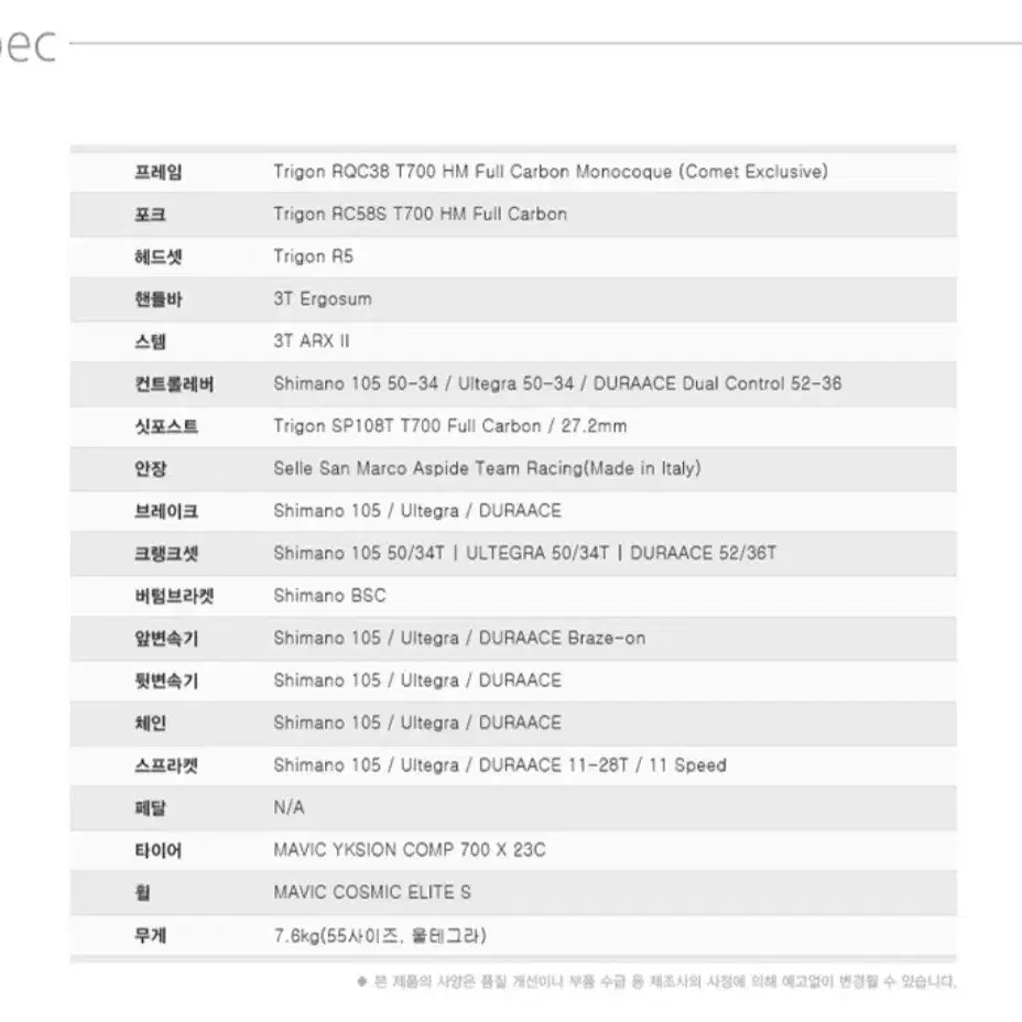 트리곤 다크니스 52사이즈 판매/대차