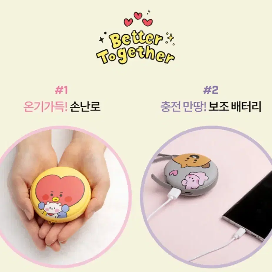 BT21 보조배터리, 손난로