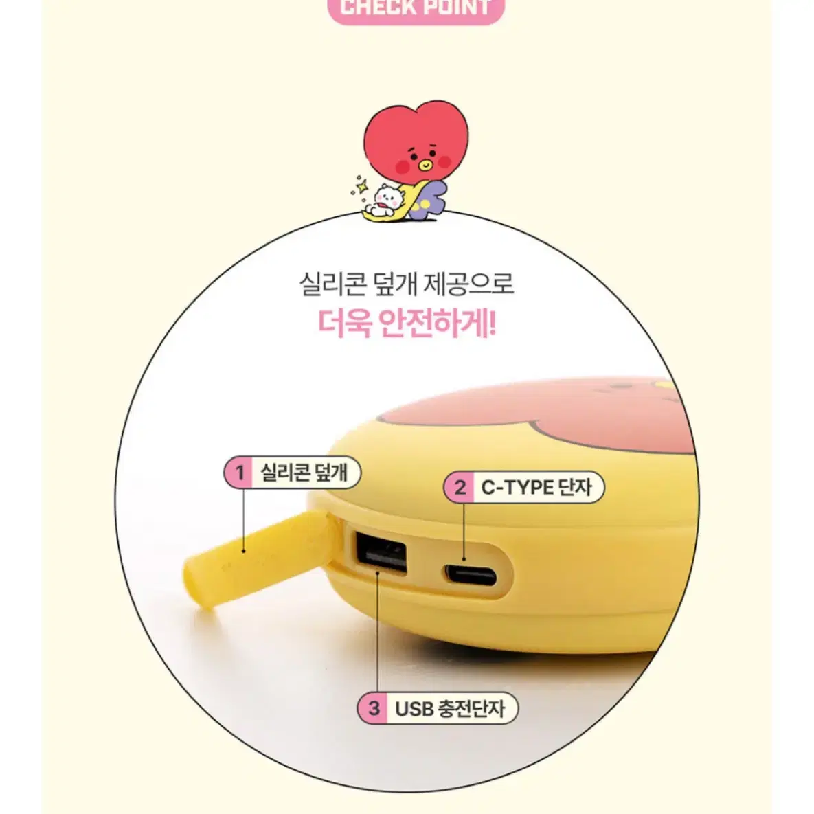 BT21 보조배터리, 손난로