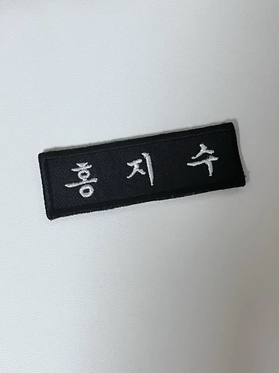 Seventeen joshua Embroidered Name Badges