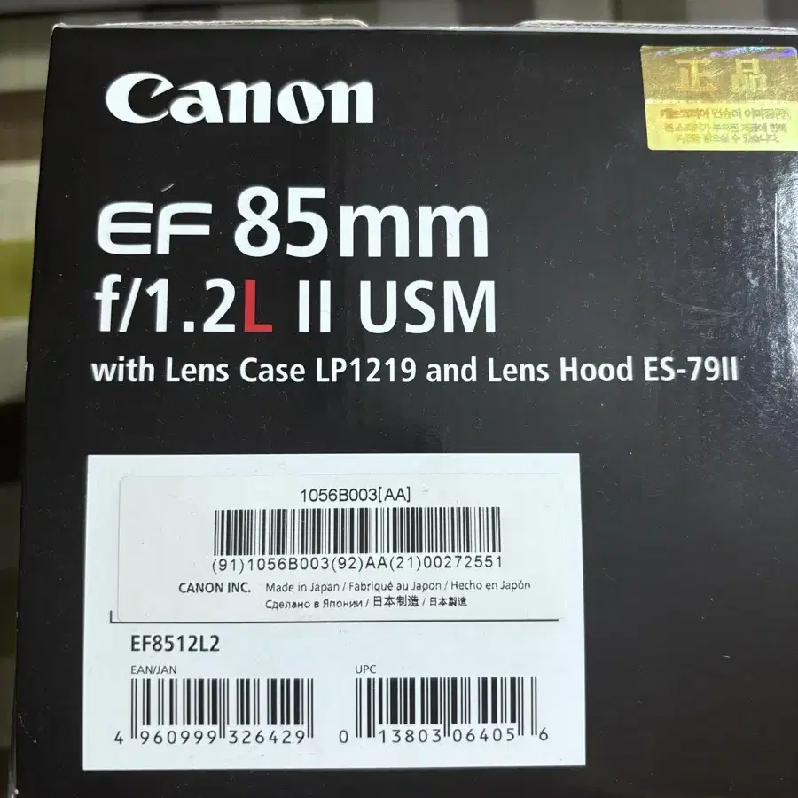 캐논 EF 85mm F1.2 L ll USM (여친렌즈) 만투