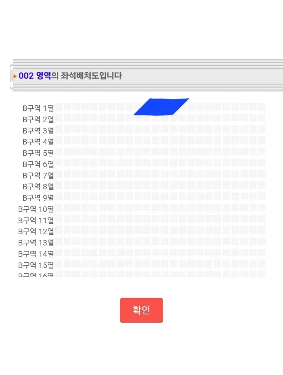 로이킴 서울 콘서트 b구역 1열 12/8