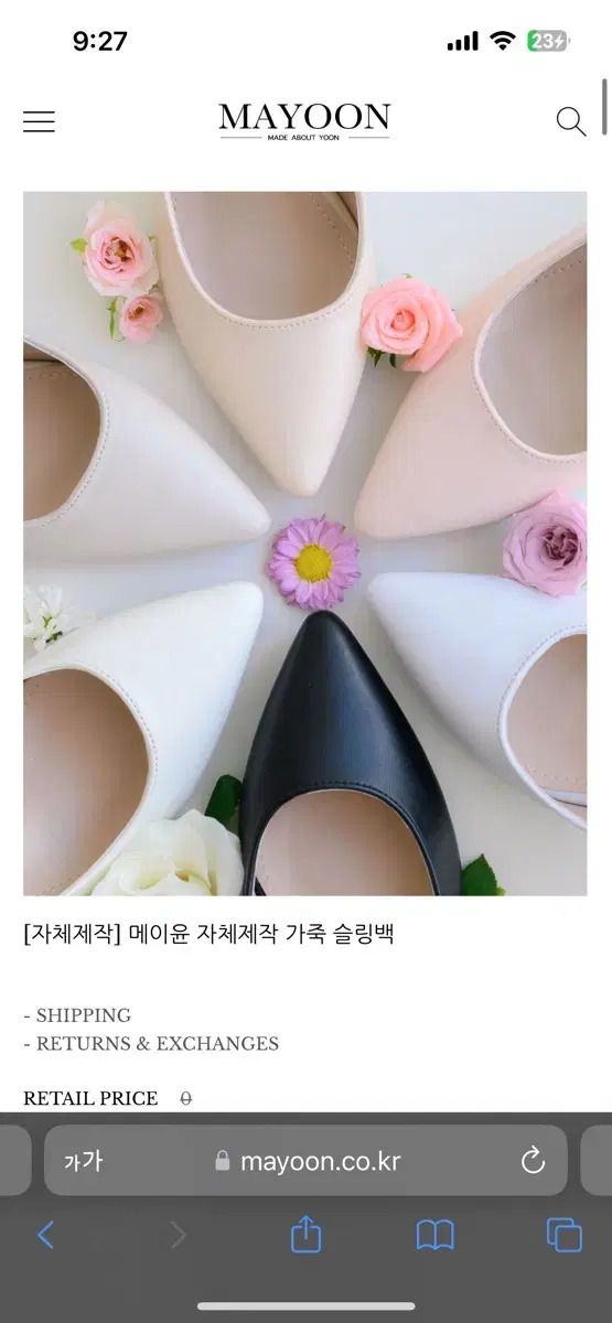 메이윤 가죽 슬링백 245 (새상품)