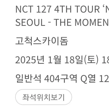 nct 127 4th tour neocity-the momentum