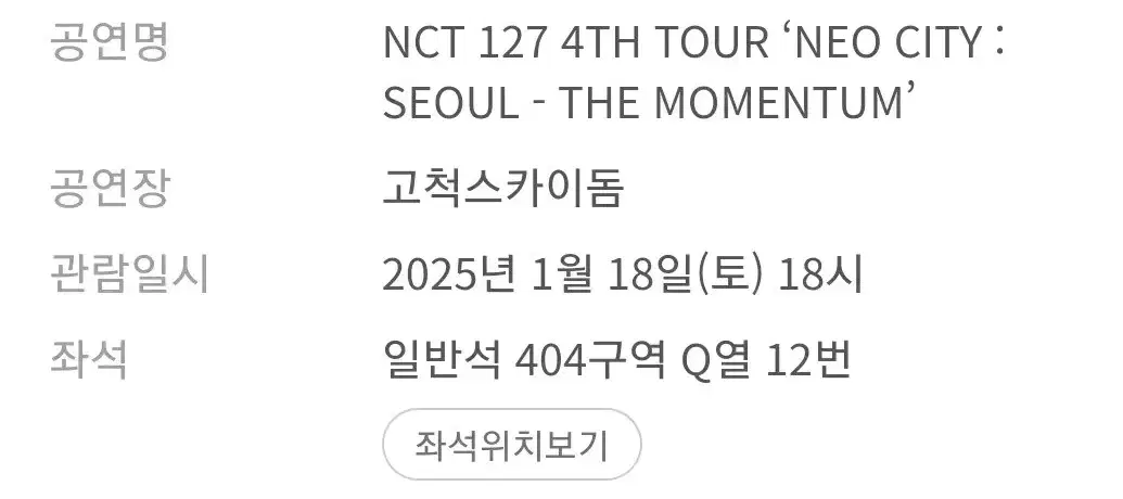 nct 127 4th tour neocity-the momentum