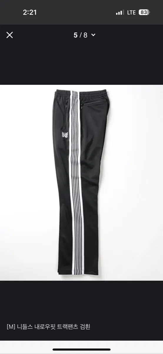 Needles Track Pants Low Fit M Black