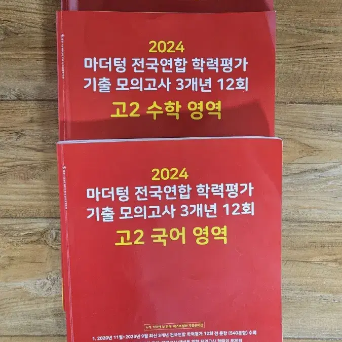 안 쓴 문제집 싸게 팝니다(설명 참고)