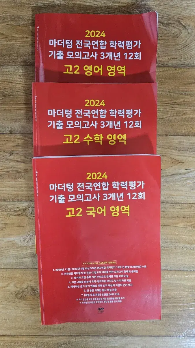 안 쓴 문제집 싸게 팝니다(설명 참고)