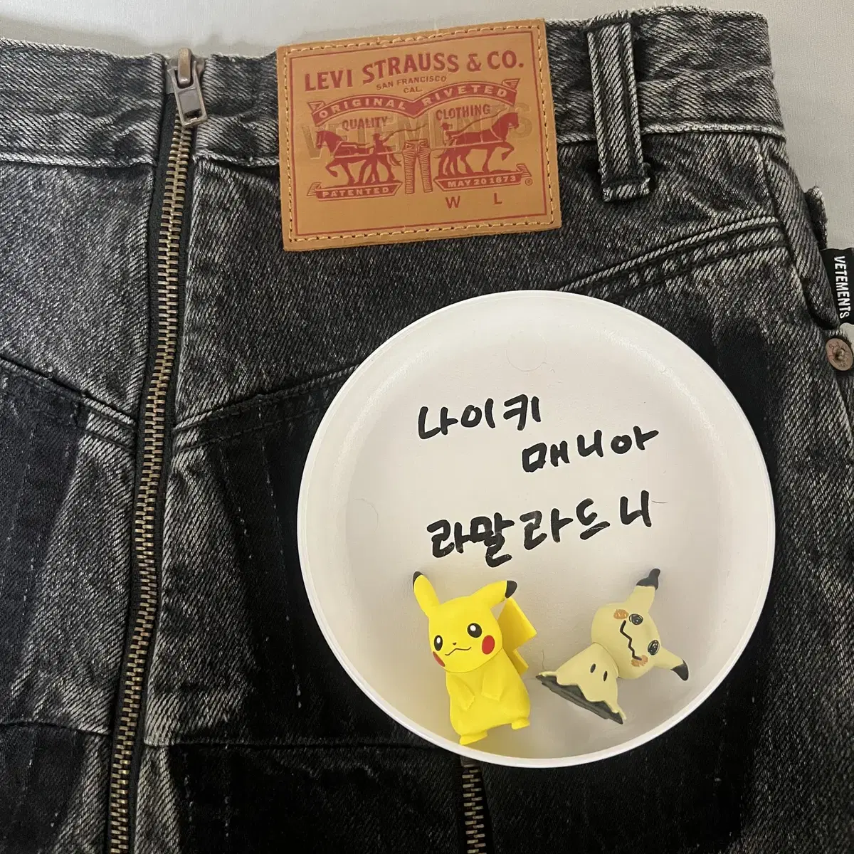 베트멍 리바이스 멀티지퍼진 흑청 (S)