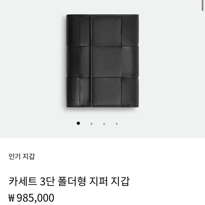 보테가베네타 반지갑 새상품