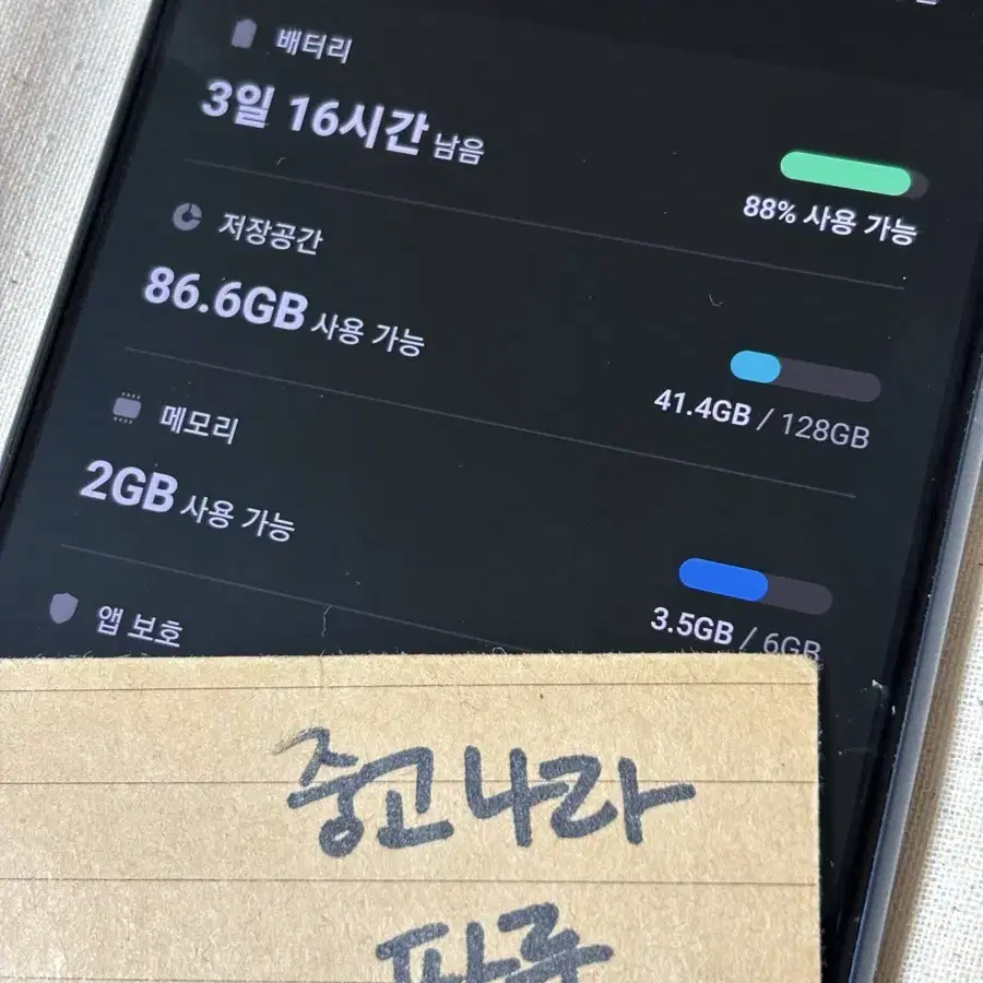 갤럭시s20fe 128GB 서브용 게임용 결제용 갤럭시스토어