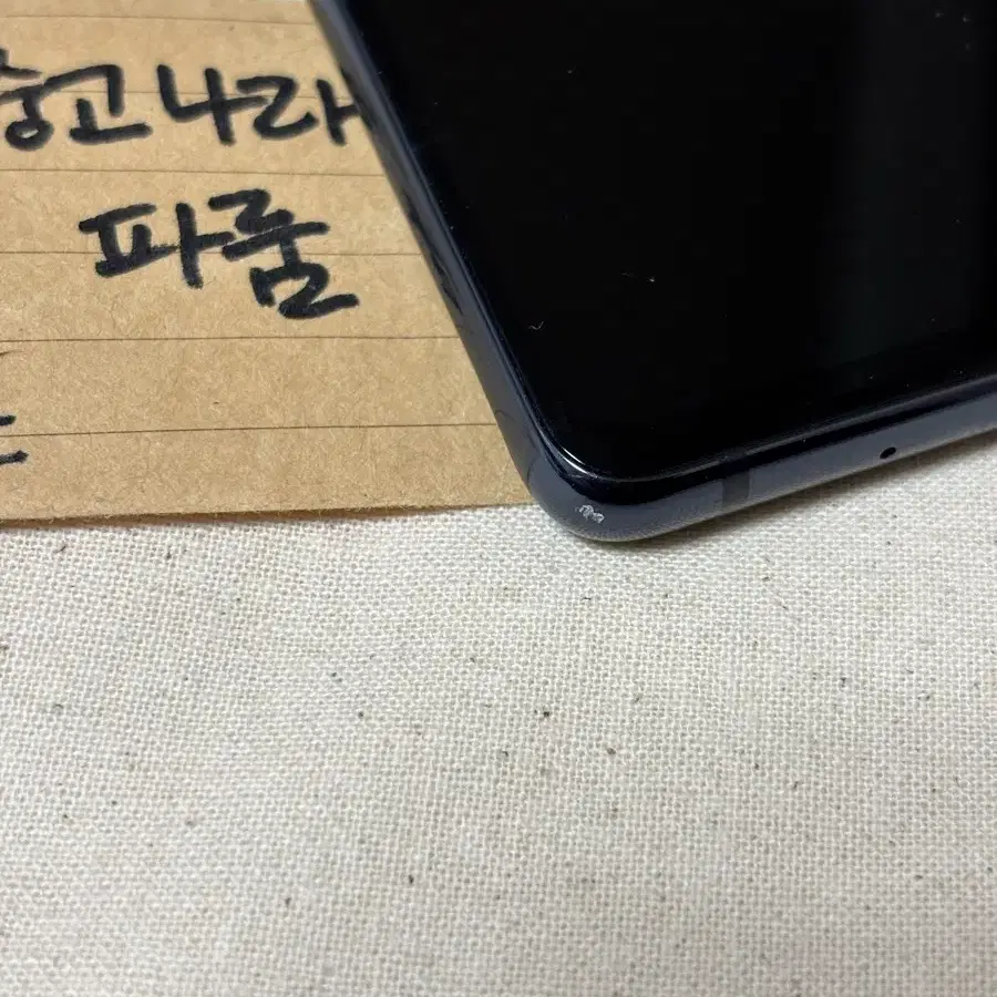 갤럭시s20fe 128GB 서브용 게임용 결제용 갤럭시스토어