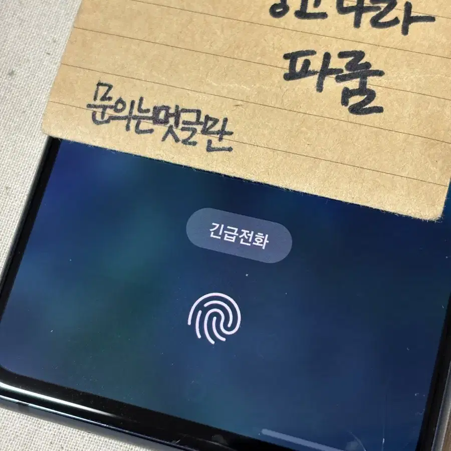 갤럭시s20fe 128GB 서브용 게임용 결제용 갤럭시스토어