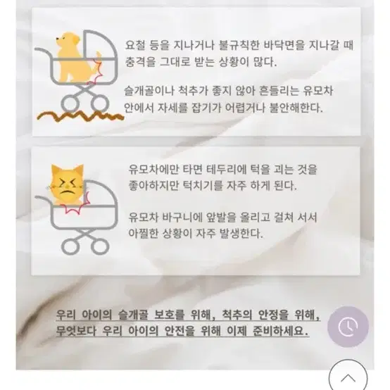 [바니푸리] 유모차가드 & 라이너(방석) , 개별구매 가능