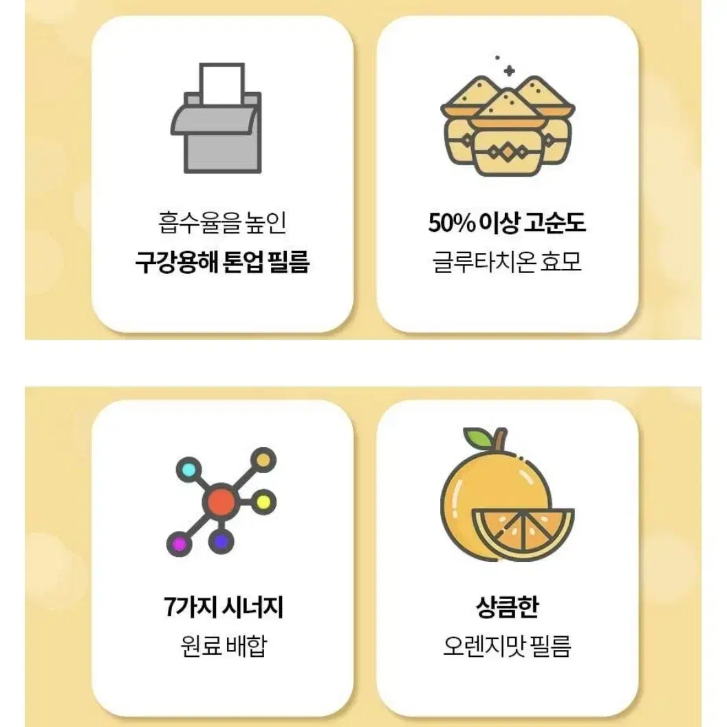 글루타치온 필름 30매 새제품 / 동국 퓨어리턴