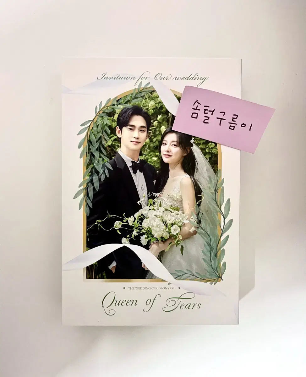 Queen of Tears Noonyeo album OST OST official goods