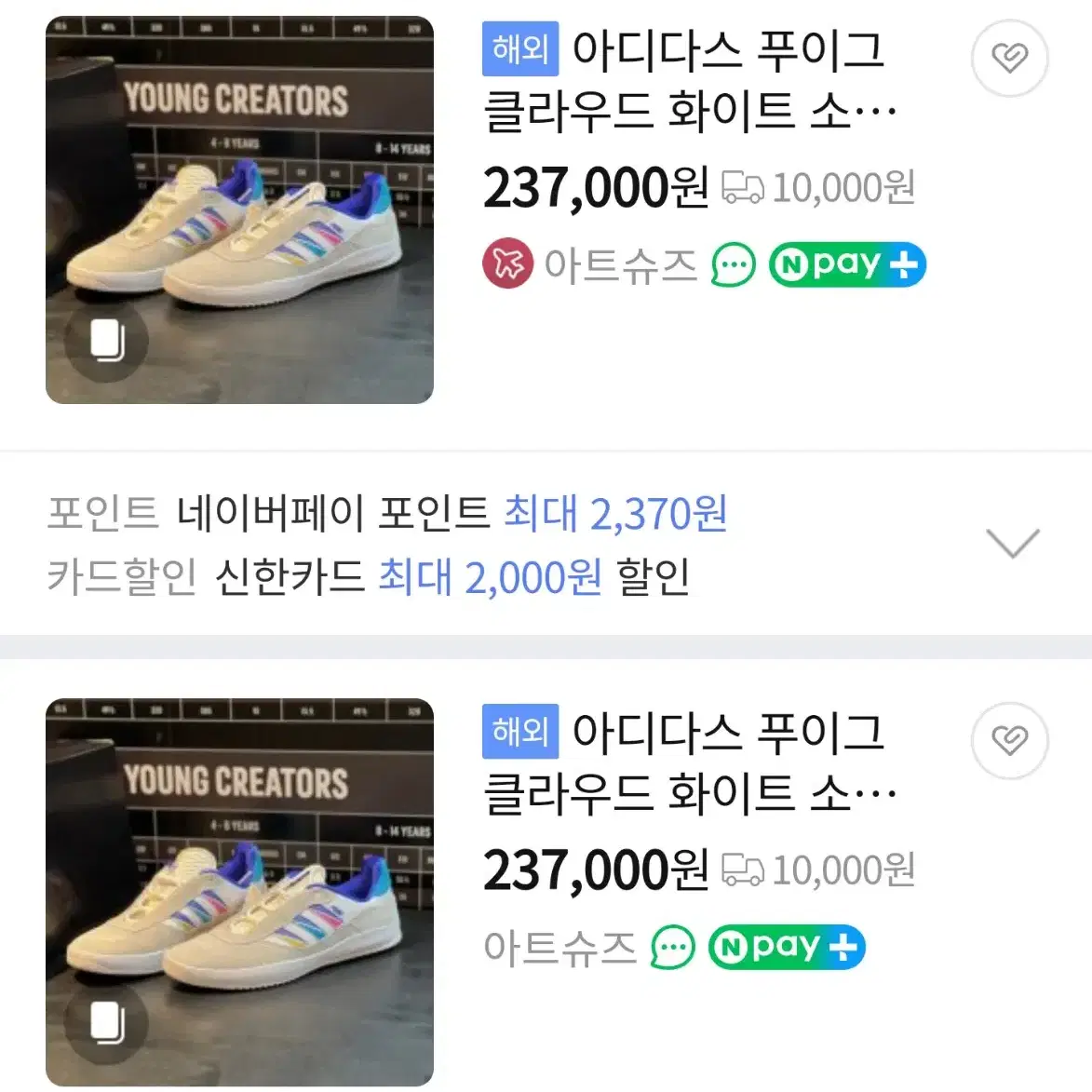 255 / ADIDAS (아디다스) 남성 푸이그 운동화 런닝화