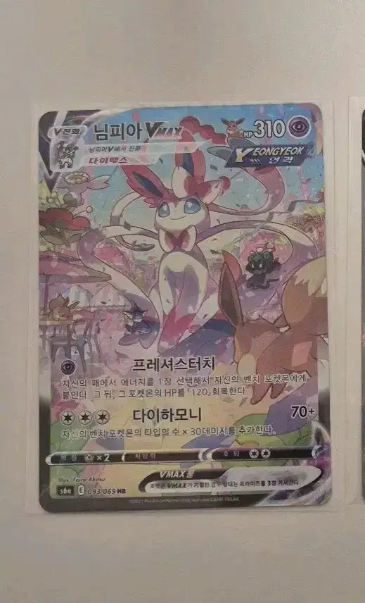 Pokémon kards Nymphia Special V VMAX sells