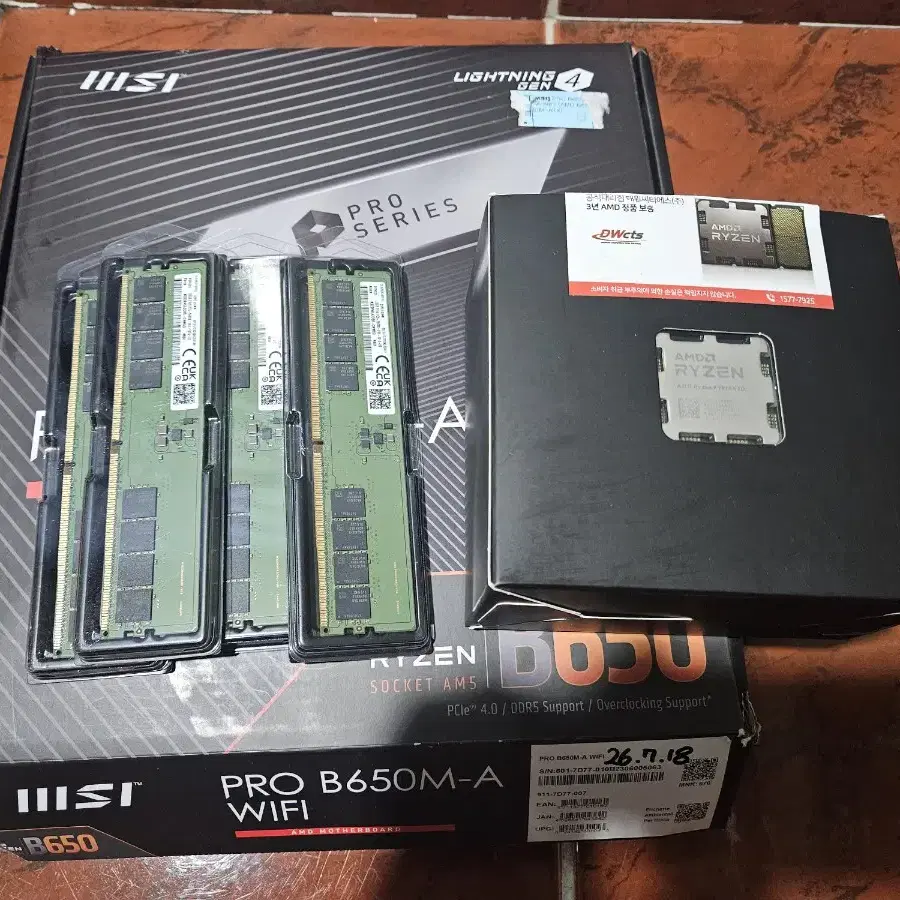 7950X3D대원  ddr5 32g