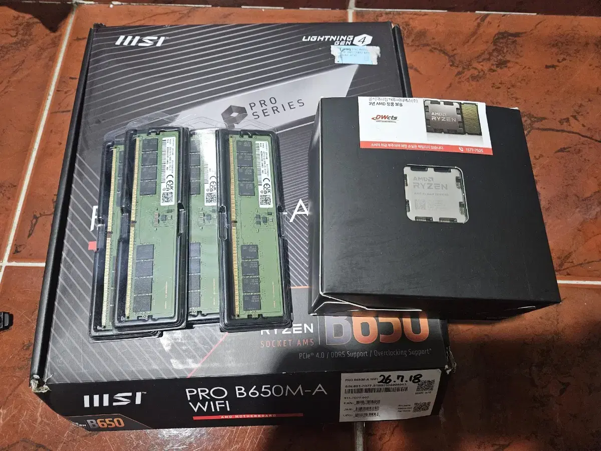 7950X3D대원  ddr5 32g 128g