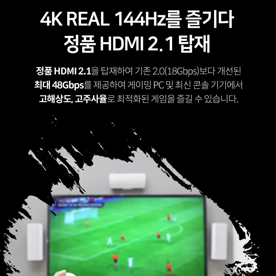 IPS패널 4K UHD 144Hz 게이밍 32인치 안티글레어 모니터