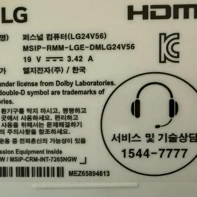 LG 일체형 컴퓨터 (LG24V56)