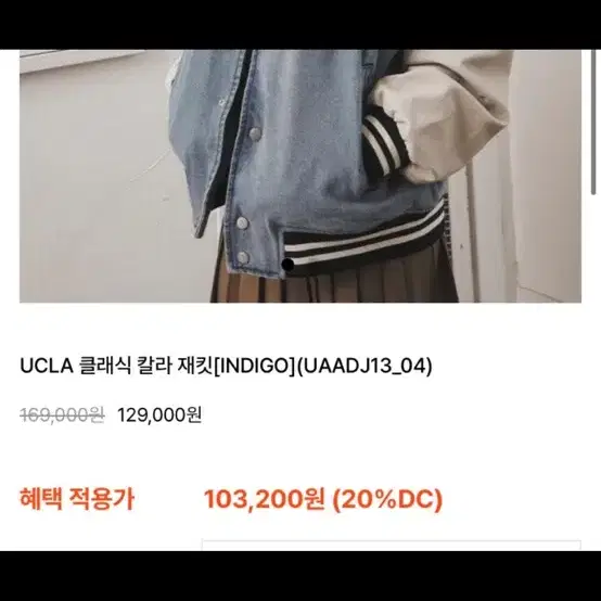 유씨엘에이 UCLA 바시티 자켓 남자 여자 공용