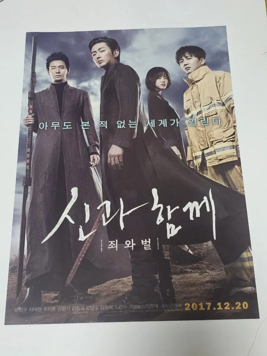 With God poster