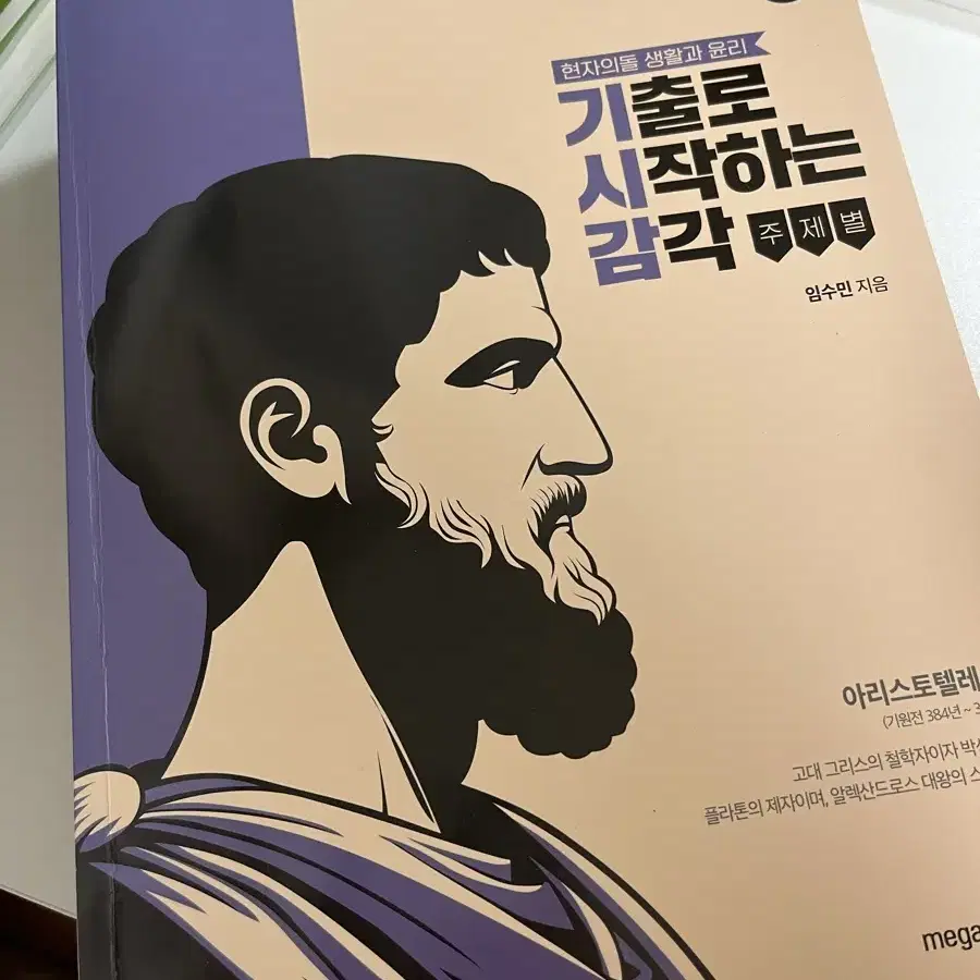 현자의돌 현돌 기시감