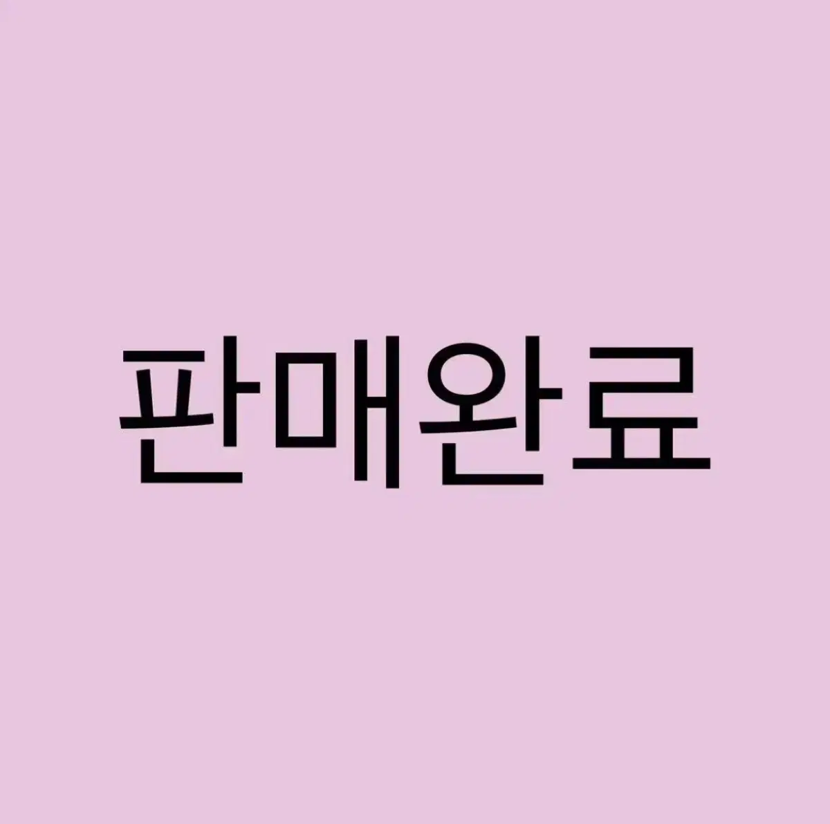 퓌 푸딩팟 키링 그린 핑크 옐로우