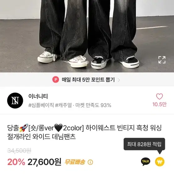 에이블리 흑청 바지 롱s