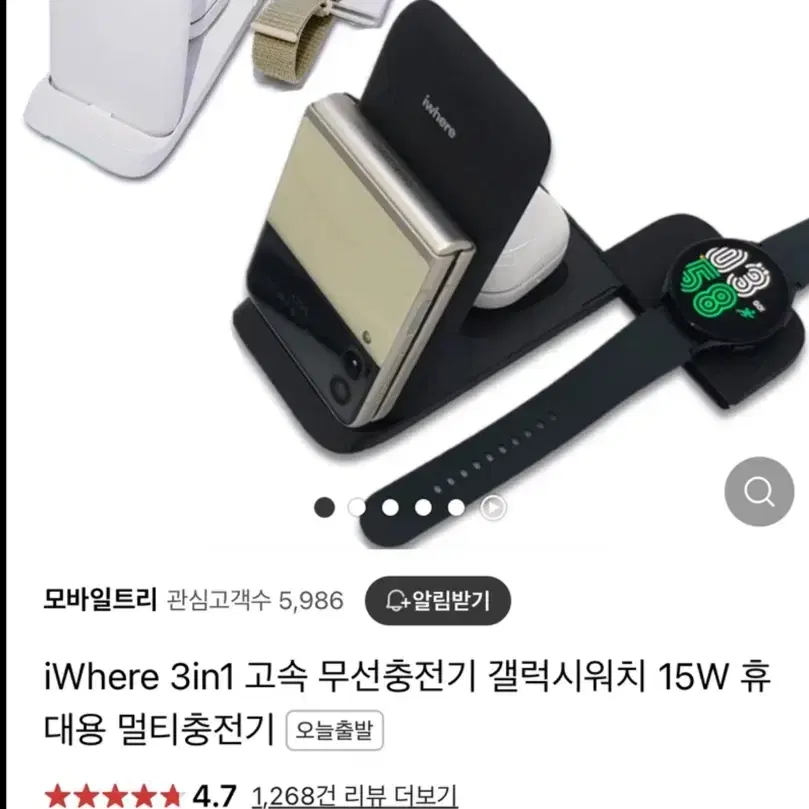 3in1 초고속무선충전기