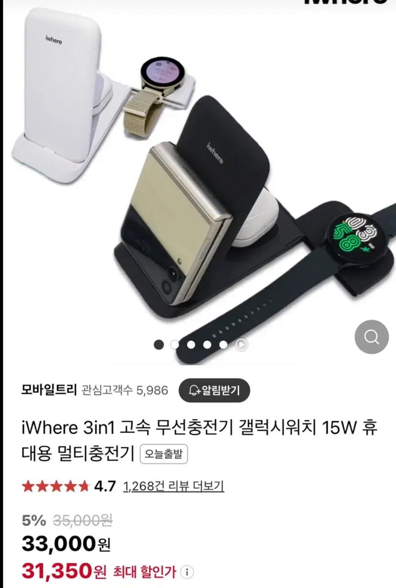 3in1 초고속무선충전기