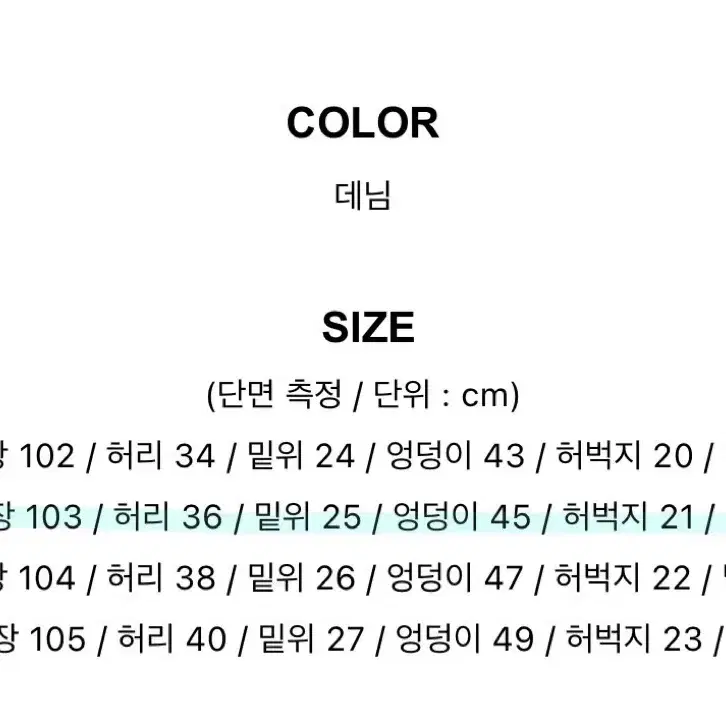 로우라이즈 골반 y2k 워싱 데님 부츠컷 청바지