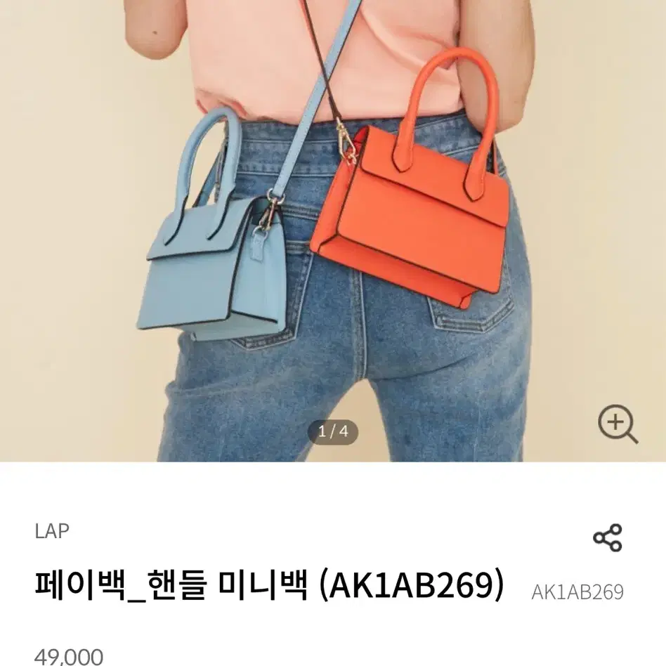 LAP 미니백 가방