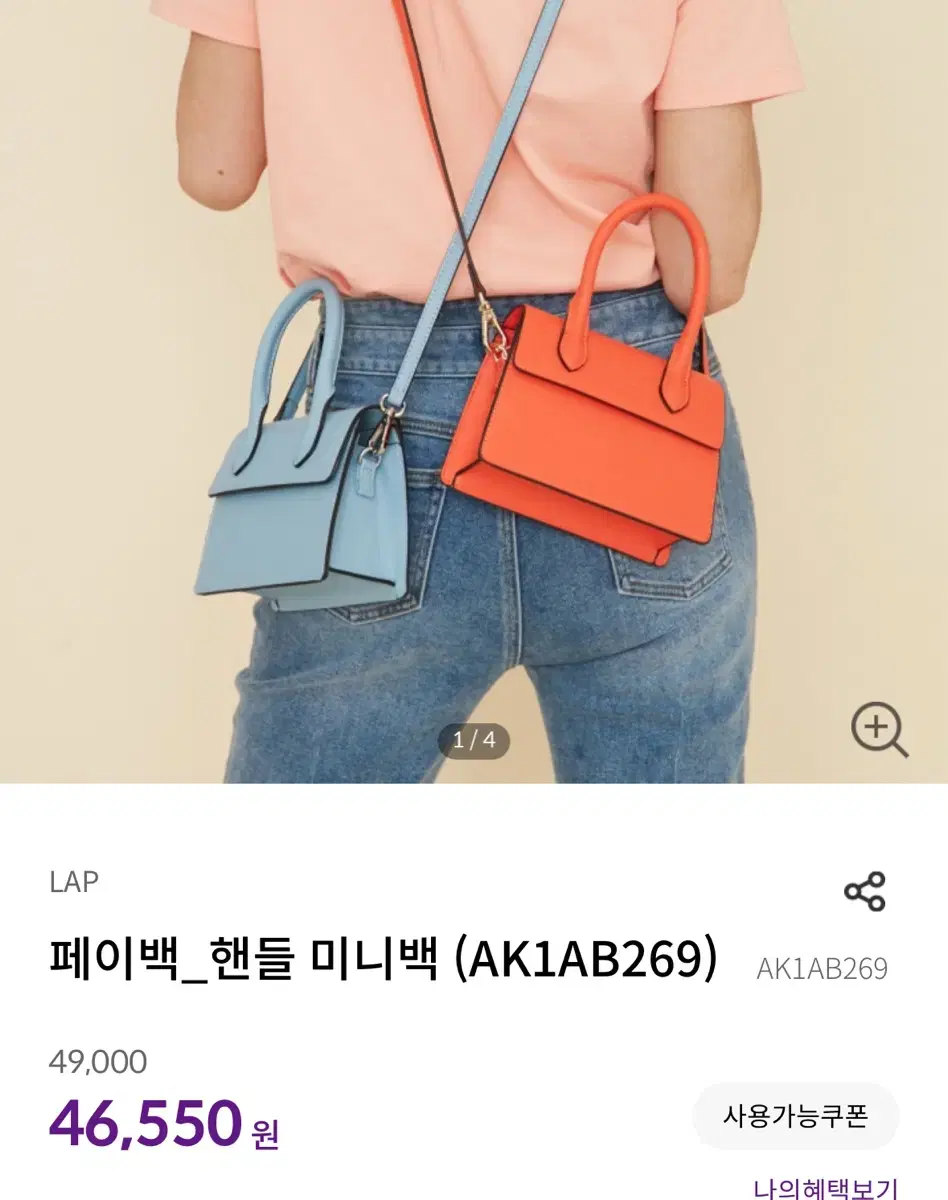 LAP 미니백 가방