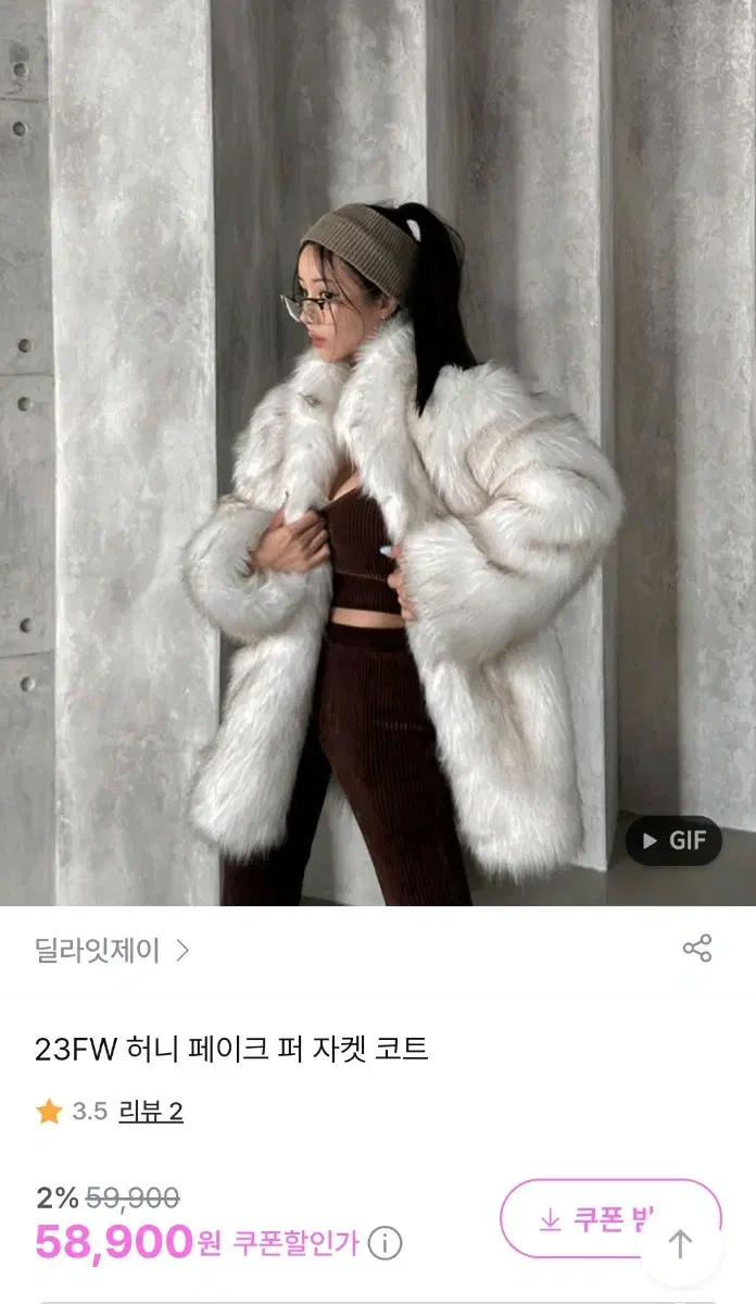 딜라잇제이 23FW 허니 페이크 퍼 자켓 코트_ 화이트