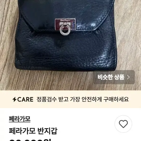 페라가모 여성 장지갑 블랙